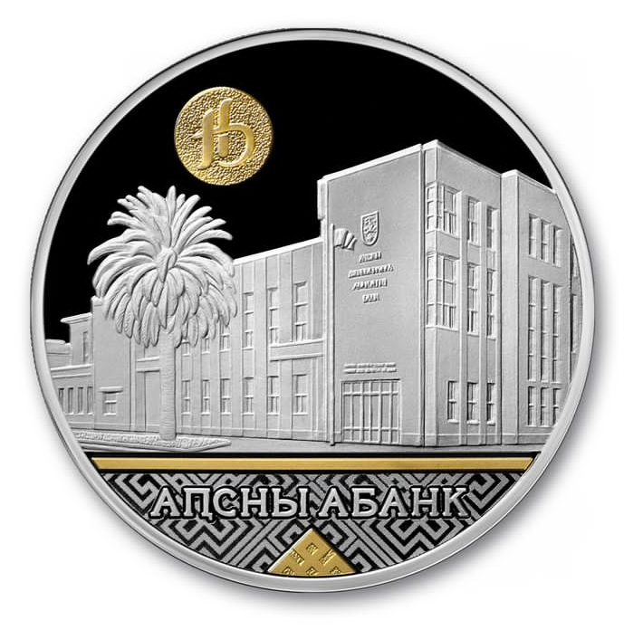 Bank_of_Abkhazia_rev.png