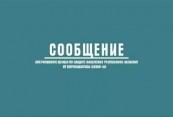 95 ЗАБОЛЕВШИХ COVID-19, ДВА ЛЕТАЛЬНЫХ СЛУЧАЯ