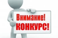 КОНКУРС НА ПРИОБРЕТЕНИЕ КОМПЬЮТЕРНОЙ ТЕХНИКИ