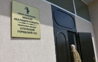 ГУДИСА АГРБА ВЫПУЩЕН ПОД ДОМАШНИЙ АРЕСТ