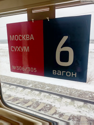 В АБХАЗИЮ ЗИМОЙ БУДУТ ХОДИТЬ ТОЛЬКО МОСКОВСКИЙ ПОЕЗД И ЭЛЕКТРОПОЕЗД &laquo;ДИОСКУРИЯ&raquo;
