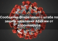 У 7 КУРСАНТОВ ПОДТВЕРДИЛАСЬ КОРОНАВИРУСНАЯ ИНФЕКЦИЯ