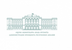 РАУЛЬ ХАДЖИМБА ПРЕДСТАВИЛ АКТИВУ ОЧАМЧЫРСКОГО РАЙОНА НОВОГО ГЛАВУ РАЙОННОЙ  АДМИНИСТРАЦИИ