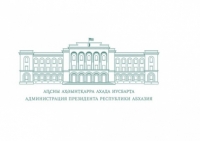 РАУЛЬ ХАДЖИМБА ПРЕДСТАВИЛ АКТИВУ ОЧАМЧЫРСКОГО РАЙОНА НОВОГО ГЛАВУ РАЙОННОЙ  АДМИНИСТРАЦИИ