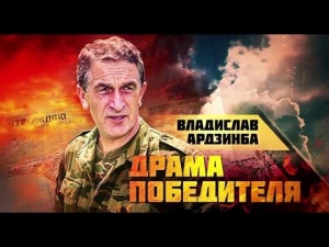 ФИЛЬМ &laquo;ВЛАДИСЛАВ АРДЗИНБА. ДРАМА ПОБЕДИТЕЛЯ&raquo;  УДОСТОЕН  СПЕЦИАЛЬНОГО ПРИЗА НА ФЕСТИВАЛЕ ДОКУМЕНТАЛЬНОГО КИНО &laquo;РОССИЯ&raquo;