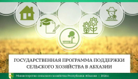 ЗАКРЫТ ПРИЕМ РЯДА КОНКУРСНЫХ ЗАЯВОК МИНСЕЛЬХОЗА