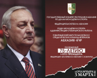 3 МАРТА СОСТОИТСЯ ТОВАРИЩЕСКИЙ МАТЧ ПО БАСКЕТБОЛУ МЕЖДУ КОМАНДАМИ РА И КЧР