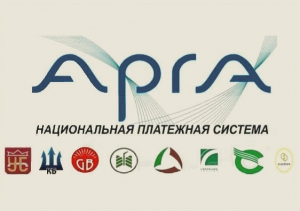 КАРТАМИ АПРА ОПЛАЧЕНО ТОВАРОВ И УСЛУГ НА СУММУ БОЛЕЕ 1 МИЛЛИАРДА РУБЛЕЙ