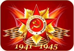 В АБХАЗИИ ТОРЖЕСТВЕННО ОТМЕЧАЮТ 71-Ю ГОДОВЩИНУ ПОБЕДЫ В ВЕЛИКОЙ ОТЕЧЕСТВЕННОЙ ВОЙНЕ 1941-1945 Г.Г.