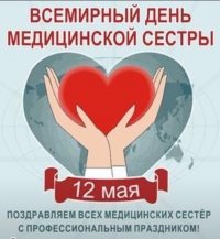 МИНИСТР ЗДРАВООХРАНЕНИЯ АНДЗОР ГООВ ПОЗДРАВИЛ  СРЕДНИЙ МЕДИЦИНСКИЙ ПЕРСОНАЛ ЛЕЧЕБНЫХ УЧРЕЖДЕНИЙ РЕСПУБЛИКИ С  ДНЕМ МЕДИЦИНСКОЙ СЕСТРЫ