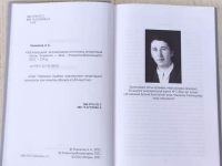 КНИГА &laquo;КРУГОЗОР&raquo; НА АБХАЗСКОМ ЯЗЫКЕ