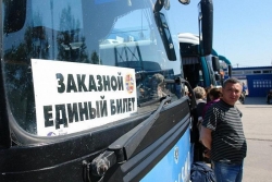 ПРОДАЖИ &laquo;ЕДИНОГО&raquo; БИЛЕТА ИЗ СОЧИ В АБХАЗИЮ СТАРТУЮТ 23 ИЮЛЯ