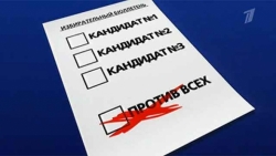 В ИЗБИРАТЕЛЬНОМ БЮЛЛЕТЕНЕ БУДЕТ ОТДЕЛЬНАЯ ГРАФА &laquo;ПРОТИВ ВСЕХ КАНДИДАТОВ&raquo;