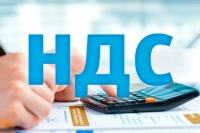 СОТРУДНИКИ НАЛОГОВЫХ ОРГАНОВ ПРОШЛИ КУРС ПОВЫШЕНИЯ КВАЛИФИКАЦИИ ПО АДМИНИСТРИРОВАНИЮ НДС