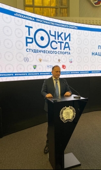 ДАУР КОВЕ ПРИНЯЛ УЧАСТИЕ В ЗАСЕДАНИИ ВСЕРОССИЙСКОГО ФОРУМА &laquo;ТОЧКИ РОСТА СТУДЕНЧЕСКОГО СПОРТА&raquo;
