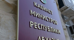 ЗАСЕДАНИЕ КАБИНЕТА МИНИСТРОВ АБХАЗИИ