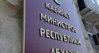 ЗАСЕДАНИЕ КАБИНЕТА МИНИСТРОВ АБХАЗИИ