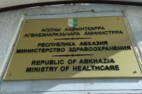 КОММЕНТАРИЙ ПРЕСС-СЛУЖБЫ МИНЗДРАВА АБХАЗИИ