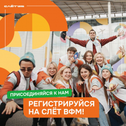 МОЛОДЕЖЬ АБХАЗИИ ПРИГЛАШЕНА НА СЛЁТ ВСЕМИРНОГО ФЕСТИВАЛЯ МОЛОДЕЖИ В НИЖНЕМ НОВГОРОДЕ