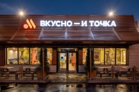 &laquo;ВКУСНО &ndash; И ТОЧКА&raquo; ПОЯВИТСЯ В АБХАЗИИ