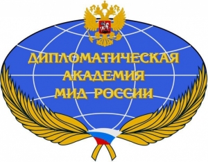 МИД АБХАЗИИ ОБЪЯВЛЯЕТ О ПРИЕМЕ ДОКУМЕНТОВ НА ОБУЧЕНИЕ В ДИПЛОМАТИЧЕСКОЙ АКАДЕМИИ МИД РОССИИ