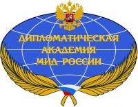 МИД АБХАЗИИ ОБЪЯВЛЯЕТ О ПРИЕМЕ ДОКУМЕНТОВ НА ОБУЧЕНИЕ В ДИПЛОМАТИЧЕСКОЙ АКАДЕМИИ МИД РОССИИ