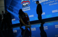 "ЕДИНАЯ РОССИЯ" СОХРАНИЛА СТАТУС САМОЙ БОГАТОЙ ПАРТИИ