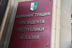 АСТАМУР ГУНИЯ ДОЛОЖИЛ ПРЕЗИДЕНТУ ОБ ИТОГАХ РАБОЧЕЙ ПОЕЗДКИ В МОСКВУ