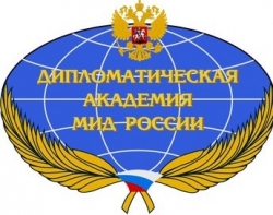 МИД АБХАЗИИ ПРИНИМАЕТ ДОКУМЕНТЫ НА КОНКУРСНЫЙ ОТБОР  В ДИПЛОМАТИЧЕСКУЮ АКАДЕМИЮ МИД РОССИИ