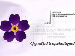 24  АПРЕЛЯ  - ДЕНЬ ПАМЯТИ ЖЕРТВ ГЕНОЦИДА АРМЯН