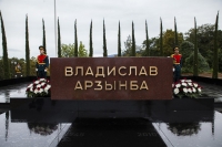 14 МАЯ  &ndash; ДЕНЬ РОЖДЕНИЯ ПЕРВОГО ПРЕЗИДЕНТА АБХАЗИИ ВЛАДИСЛАВА АРДЗИНБА