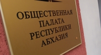 ГУЛИ КИЧБА ИЗБРАНА СЕКРЕТАРЁМ ОБЩЕСТВЕННОЙ ПАЛАТЫ