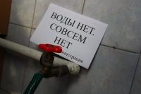 ОТКЛЮЧЕНИЕ ВОДЫ