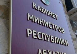 28 ФЕВРАЛЯ СОСТОИТСЯ  ЗАСЕДАНИЕ КАБИНЕТА МИНИСТРОВ АБХАЗИИ