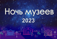 В МУЗЕЯХ СТОЛИЦЫ  ПРОЙДЕТ АКЦИЯ &laquo;НОЧЬ В МУЗЕЕ&raquo;.
