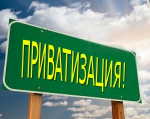 ГОСКОМИМУЩЕСТВО АБХАЗИИ ОБЪЯВЛЯЕТ КОНКУРС ПО ПРИВАТИЗАЦИИ ОБЪЕКТОВ РЕСПУБЛИКАНСКОЙ СОБСТВЕННОСТИ
