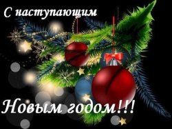 УПОЛНОМОЧЕННЫЙ ПО ПРАВАМ ЧЕЛОВЕКА АСИДА ШАКРЫЛ ПОЗДРАВЛЯЕТ ВСЕХ ЖИТЕЛЕЙ АБХАЗИИ С НАСТУПАЮЩИМ НОВЫМ 2019 ГОДОМ