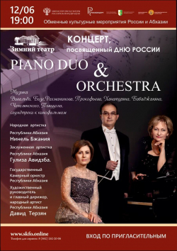 В ЗИМНЕМ ТЕАТРЕ ГОРОДА СОЧИ СОСТОИТСЯ КОНЦЕРТ &laquo;PIANO DUO &amp; ORCHESTRA&raquo;