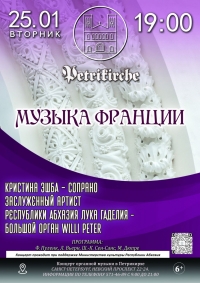 ЛУКА ГАДЕЛИЯ И КРИСТИНА ЭШБА ВЫСТУПЯТ В СОБОРЕ ПЕТРА И ПАВЛА (ПЕТРИКИРХЕ)