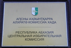 ЦИК ЗАРЕГИСТРИРОВАЛ ЕЩЕ 5 ИНИЦИАТИВНЫХ ГРУПП