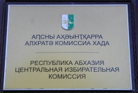 ЦИК ЗАРЕГИСТРИРОВАЛ ЕЩЕ 5 ИНИЦИАТИВНЫХ ГРУПП