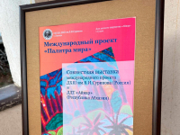 ЮНЫЕ ТАЛАНТЫ ЛИПЕЦКА И СУХУМА ПРЕДСТАВИЛИ СВОИ РАБОТЫ НА ВЫСТАВКЕ &laquo;ПАЛИТРА МИРА&raquo;