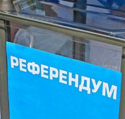 ЗА ХОДОМ РЕФЕРЕНДУМА БУДУТ СЛЕДИТЬ ОБЩЕСТВЕННЫЕ НАБЛЮДАТЕЛИ
