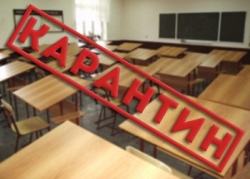 С 29 ЯНВАРЯ РЯД УЧЕБНЫХ И ДОШКОЛЬНЫХ УЧРЕЖДЕНИЙ ЗАКРЫВАЕТСЯ НА КАРАНТИН
