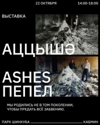 30 ЛЕТ НАЗАД БЫЛ СОЖЖЕН ГОСУДАРСТВЕННЫЙ АРХИВ АБХАЗИИ