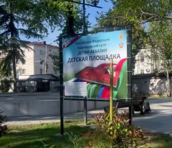 В СУХУМЕ ОТКРЫЛАСЬ НОВАЯ СПОРТИВНАЯ ПЛОЩАДКА