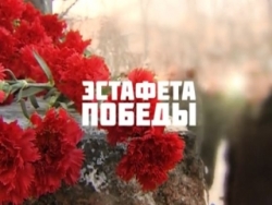 ПОГРАНИЧНИКИ СОЧИ ПЕРЕДАДУТ СИМВОЛ ЭСТАФЕТЫ ПОБЕДЫ КОЛЛЕГАМ ИЗ АБХАЗИИ