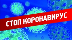 НЕКОТОРЫЕ ОГРАНИЧИТЕЛЬНЫЕ МЕРЫ В АБХАЗИИ ПРОДЛЕНЫ ДО 1 ИЮЛЯ 2020 ГОДА