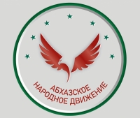 В СТОЛИЧНЫЙ СУД ПОСТУПИЛА ЖАЛОБА ПРЕДСЕДАТЕЛЯ РОО АНД АДГУРА АРДЗИНБА НА ДЕЙСТВИЯ ГЕНЕРАЛЬНОЙ ПРОКУРАТУРЫ
