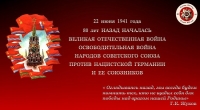 80 ЛЕТ НАЗАД НАЧАЛАСЬ ВОЙНА